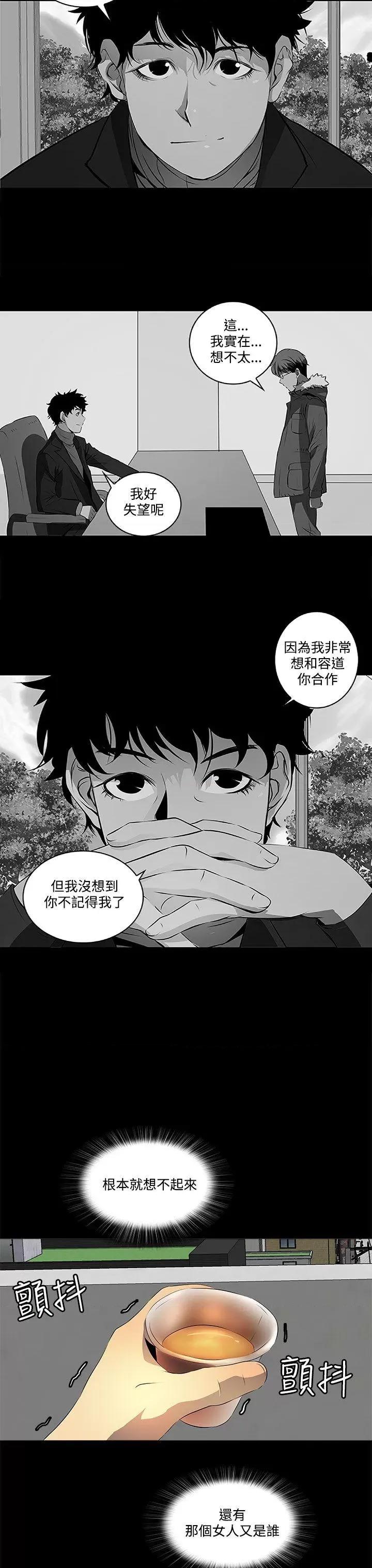 秘密 人妻的秘密-第6话 第26页