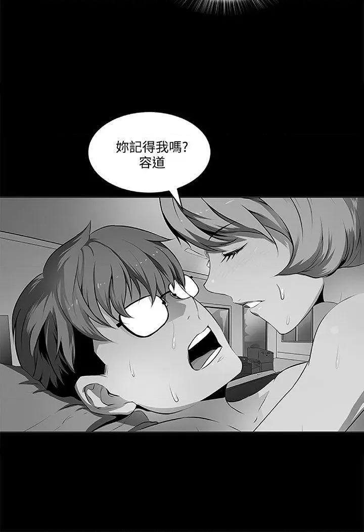 秘密 人妻的秘密-第6话 第27页