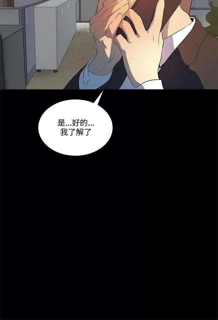 秘密 人妻的秘密-第6话 第31页