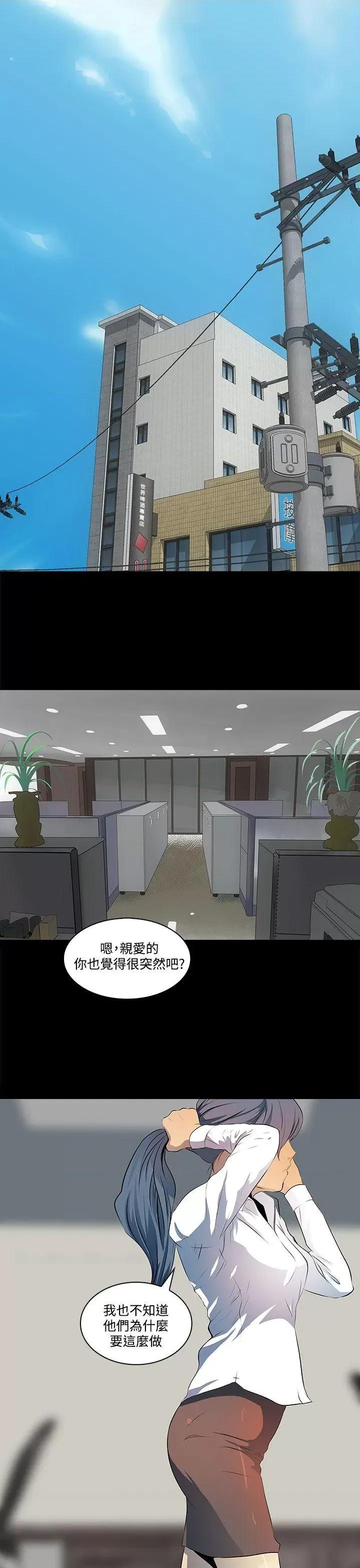 秘密 人妻的秘密-第6话 第32页
