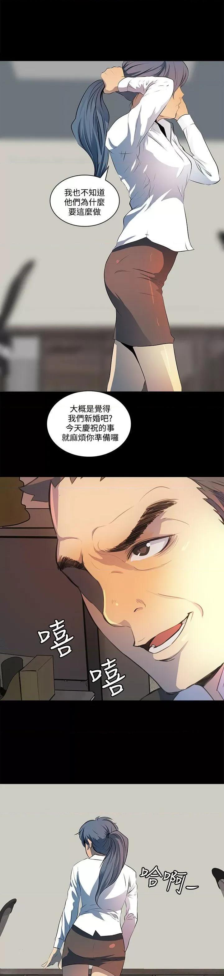 秘密 人妻的秘密-第7话 第1页