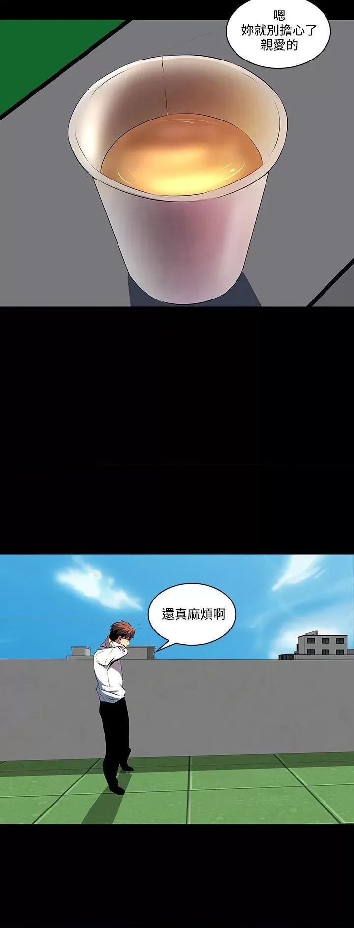 秘密 人妻的秘密-第7话 第6页
