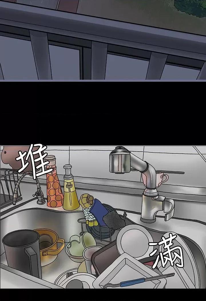 秘密 人妻的秘密-第7话 第10页