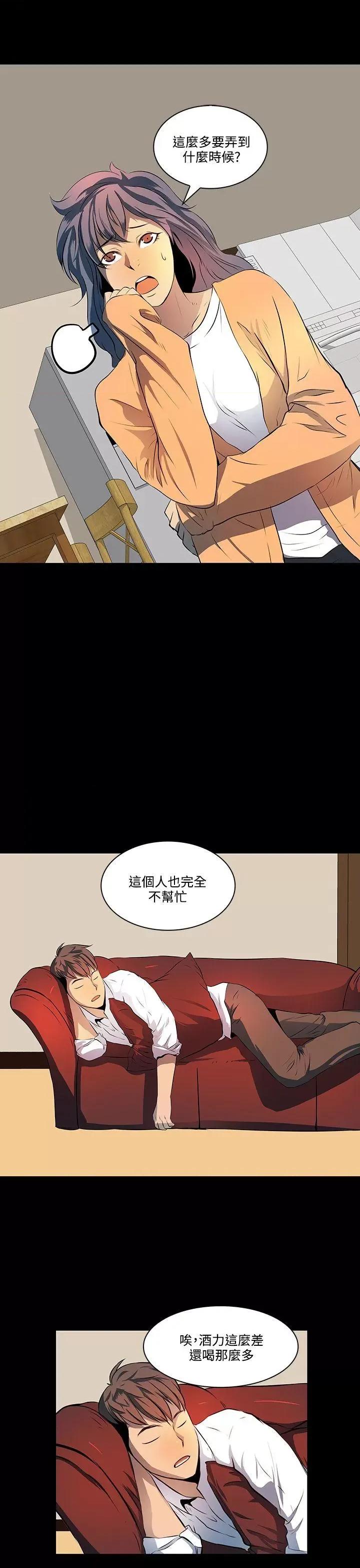 秘密 人妻的秘密-第7话 第11页
