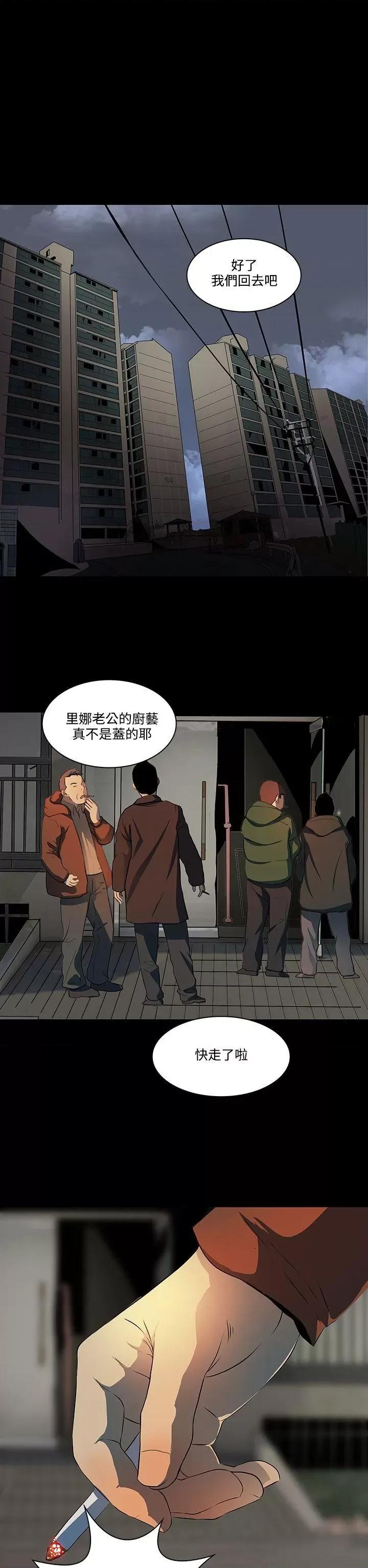 秘密 人妻的秘密-第7话 第12页