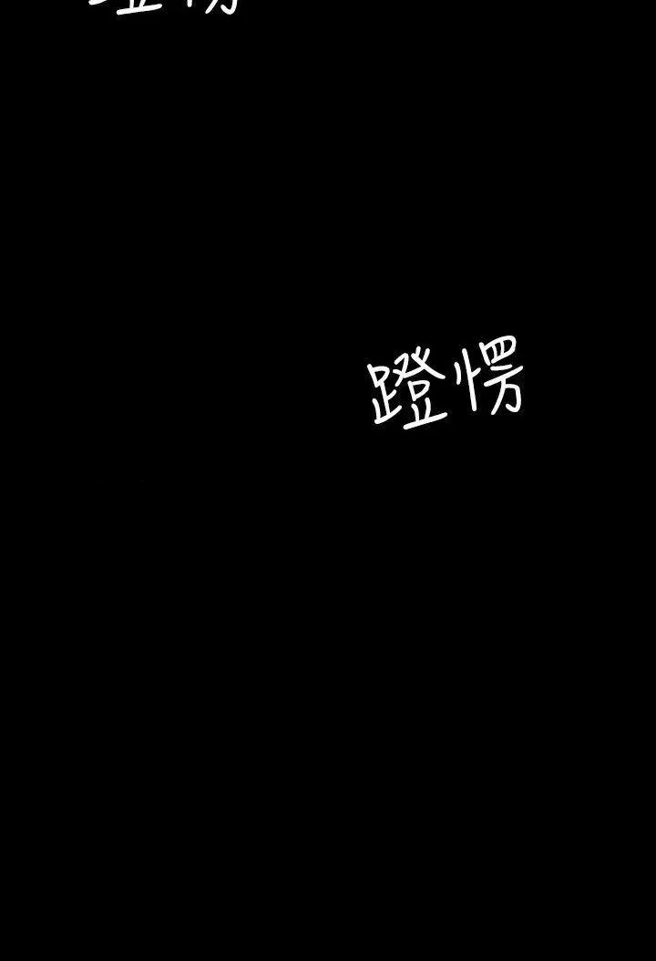 秘密 人妻的秘密-第7话 第14页