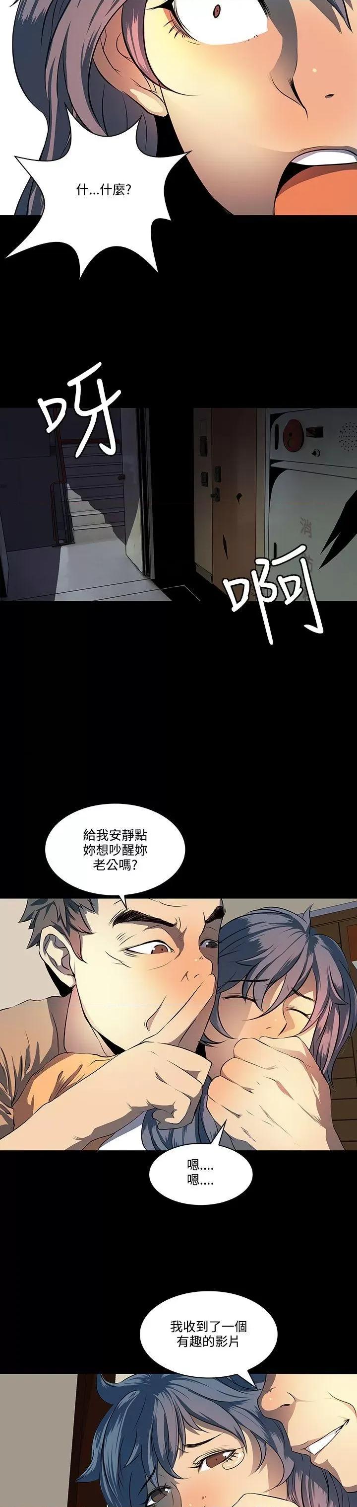 秘密 人妻的秘密-第7话 第17页