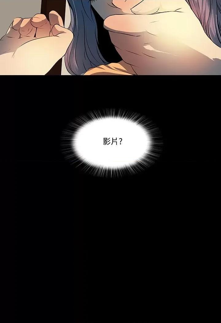 秘密 人妻的秘密-第7话 第18页