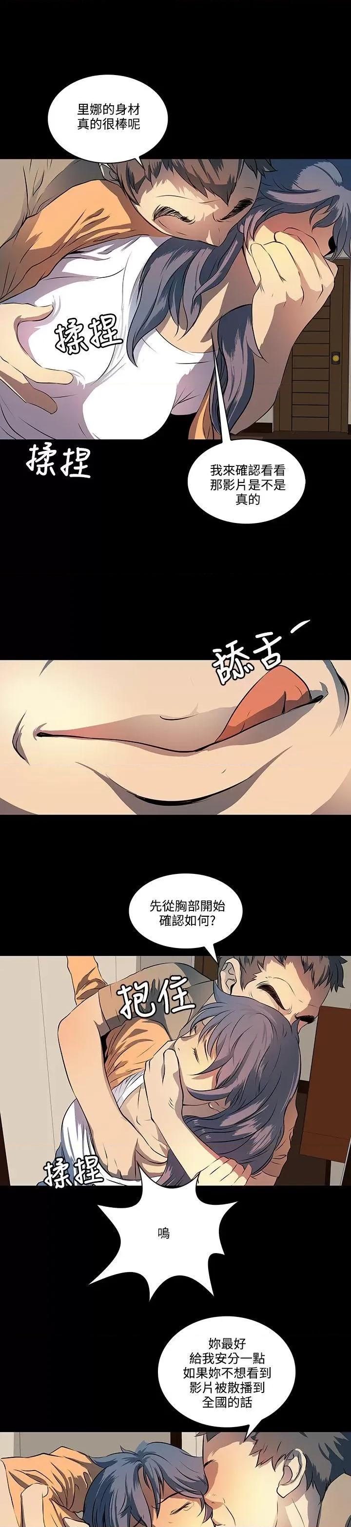 秘密 人妻的秘密-第7话 第19页