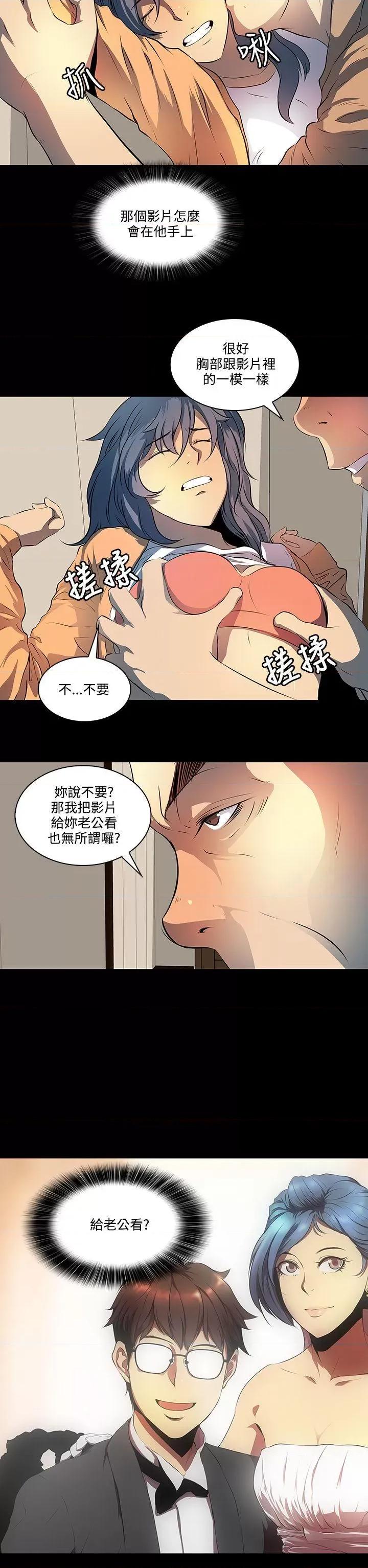 秘密 人妻的秘密-第7话 第20页
