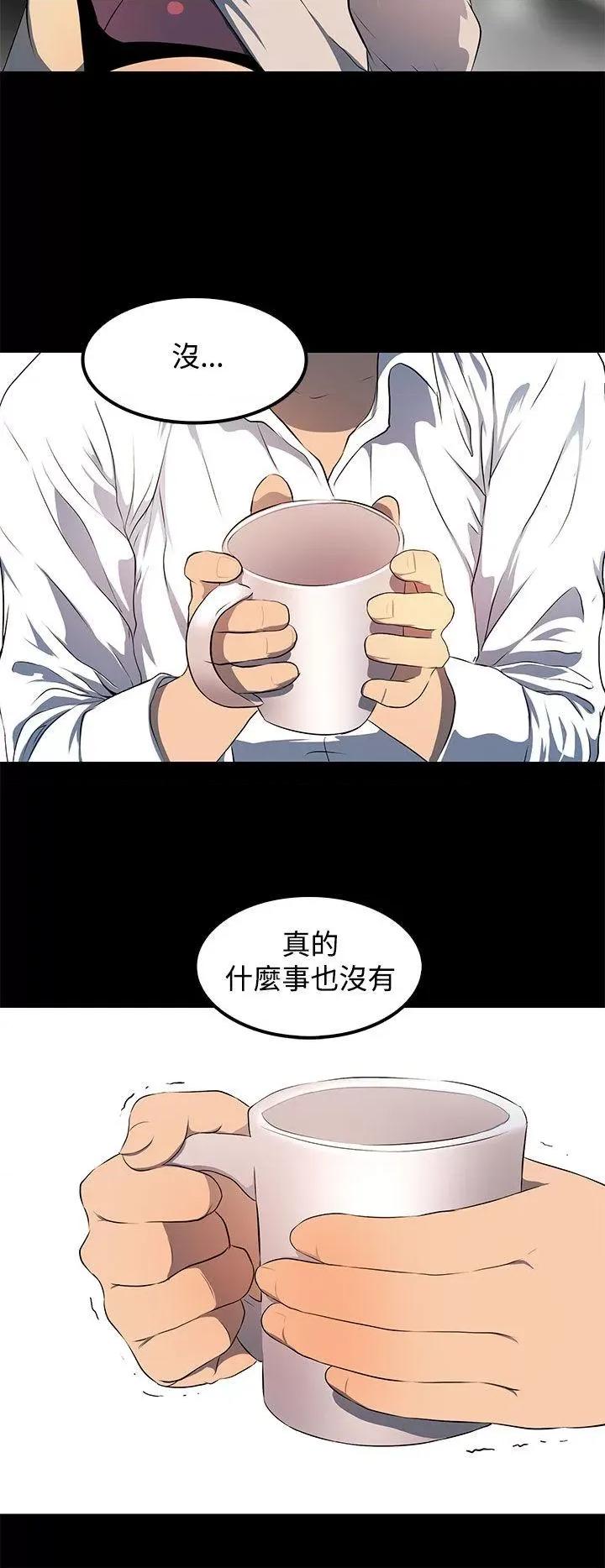 秘密 人妻的秘密-第8话 第10页