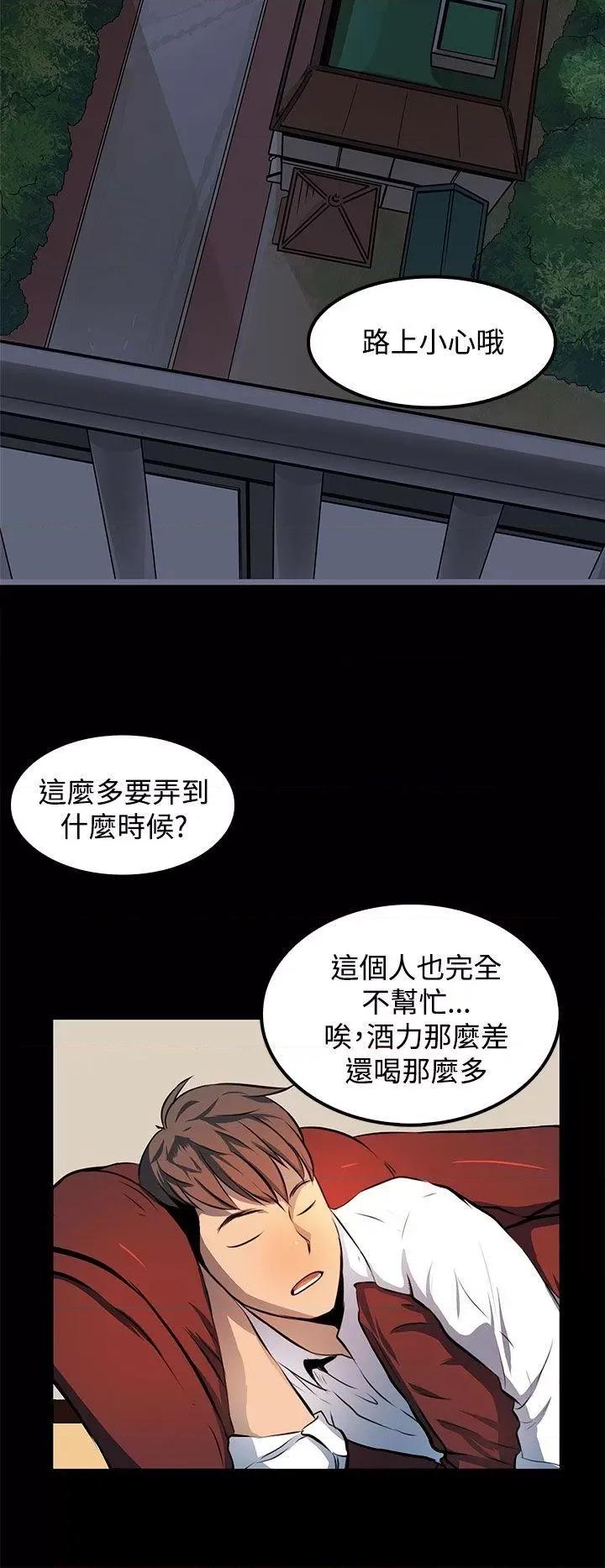 秘密 人妻的秘密-第8话 第14页