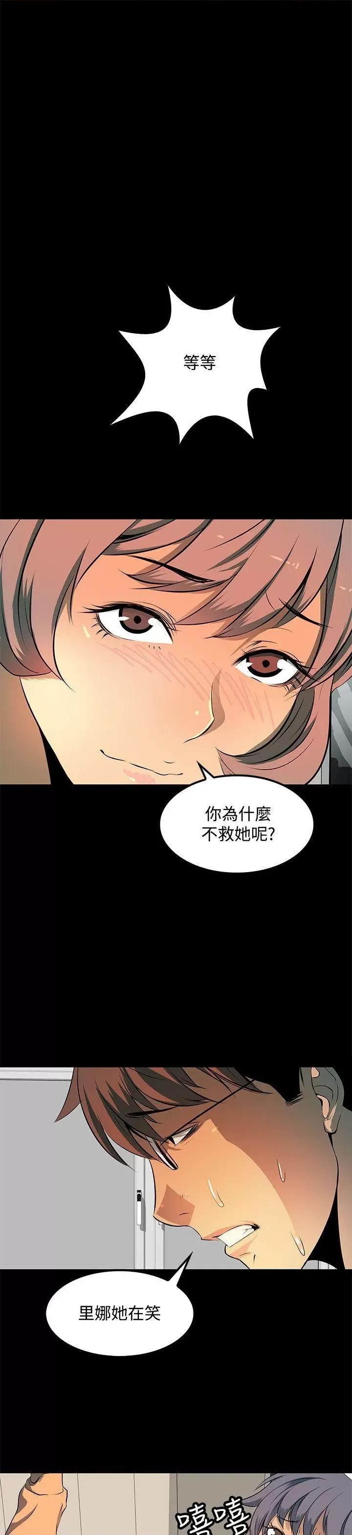 秘密 人妻的秘密-第8话 第17页