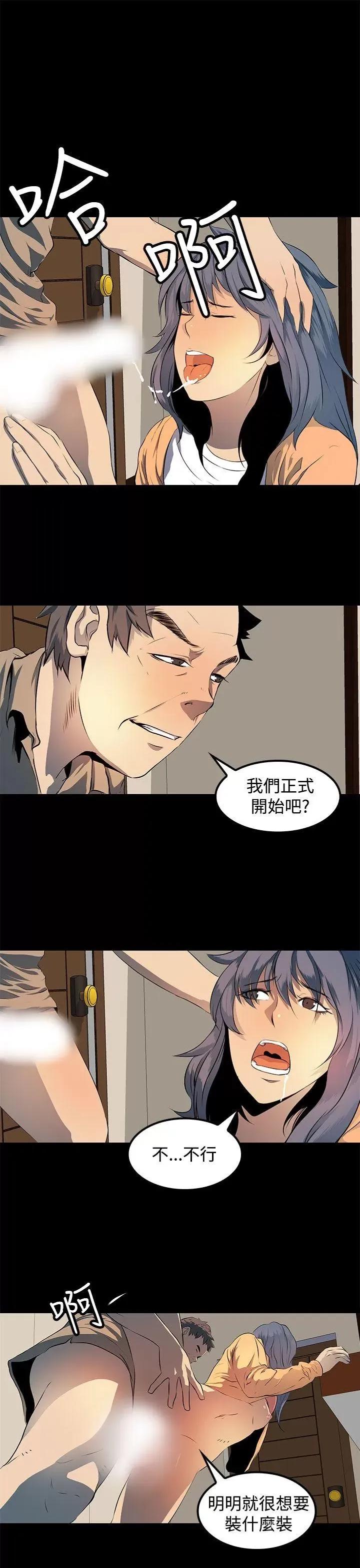 秘密 人妻的秘密-第8话 第21页