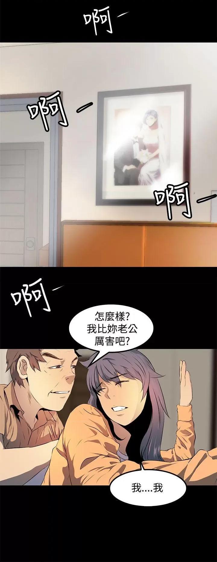 秘密 人妻的秘密-第8话 第22页