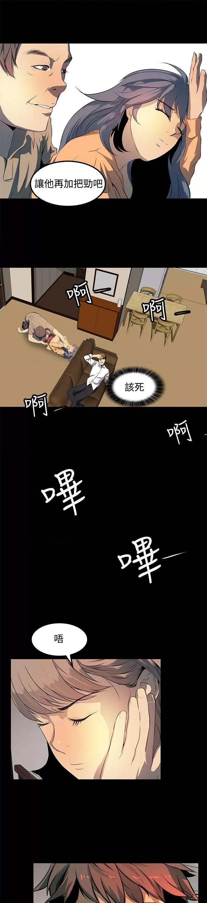 秘密 人妻的秘密-第8话 第23页