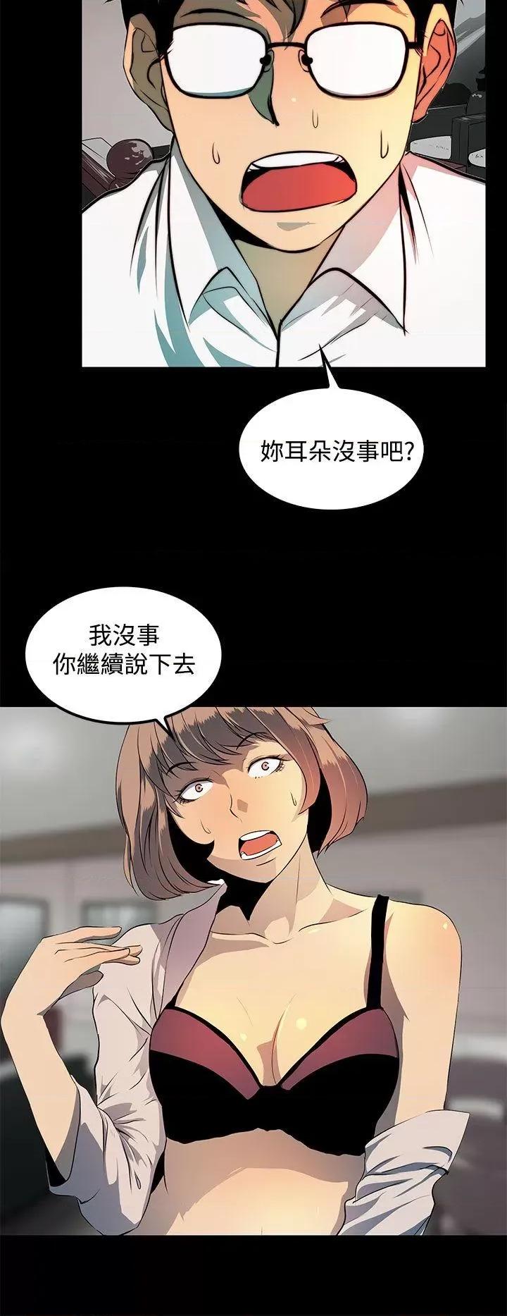 秘密 人妻的秘密-第8话 第24页