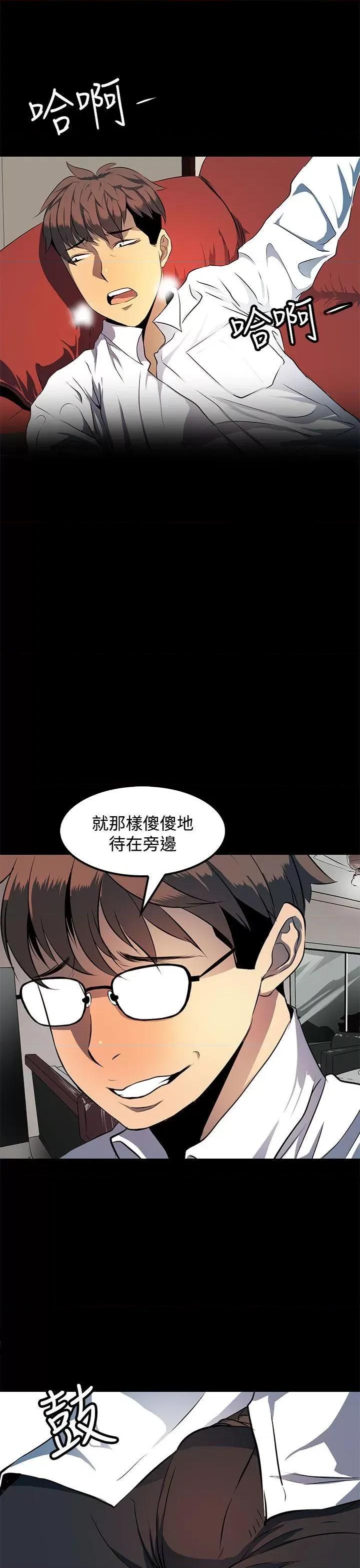 秘密 人妻的秘密-第8话 第29页