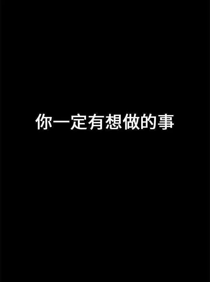 秘密 人妻的秘密-第8话 第32页