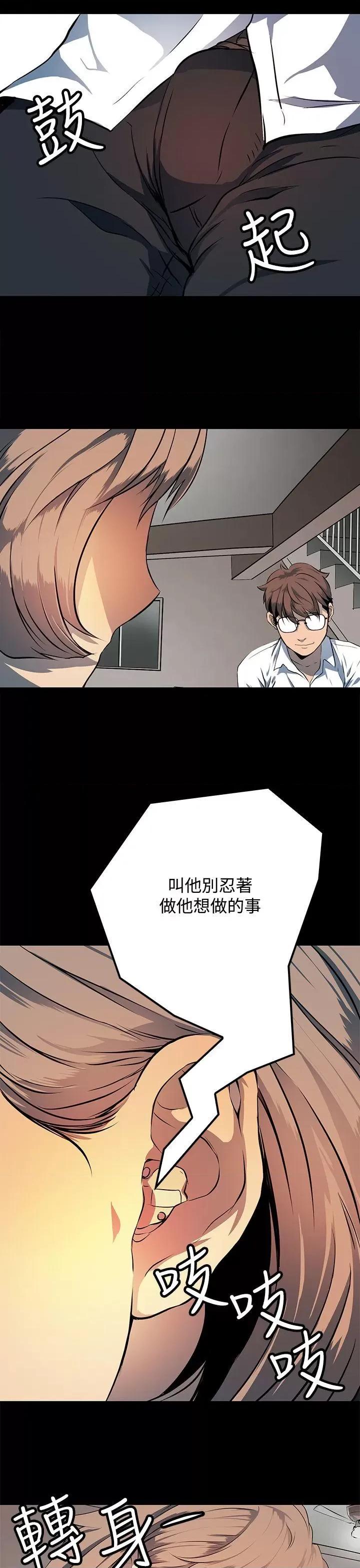 秘密 人妻的秘密-第9话 第1页