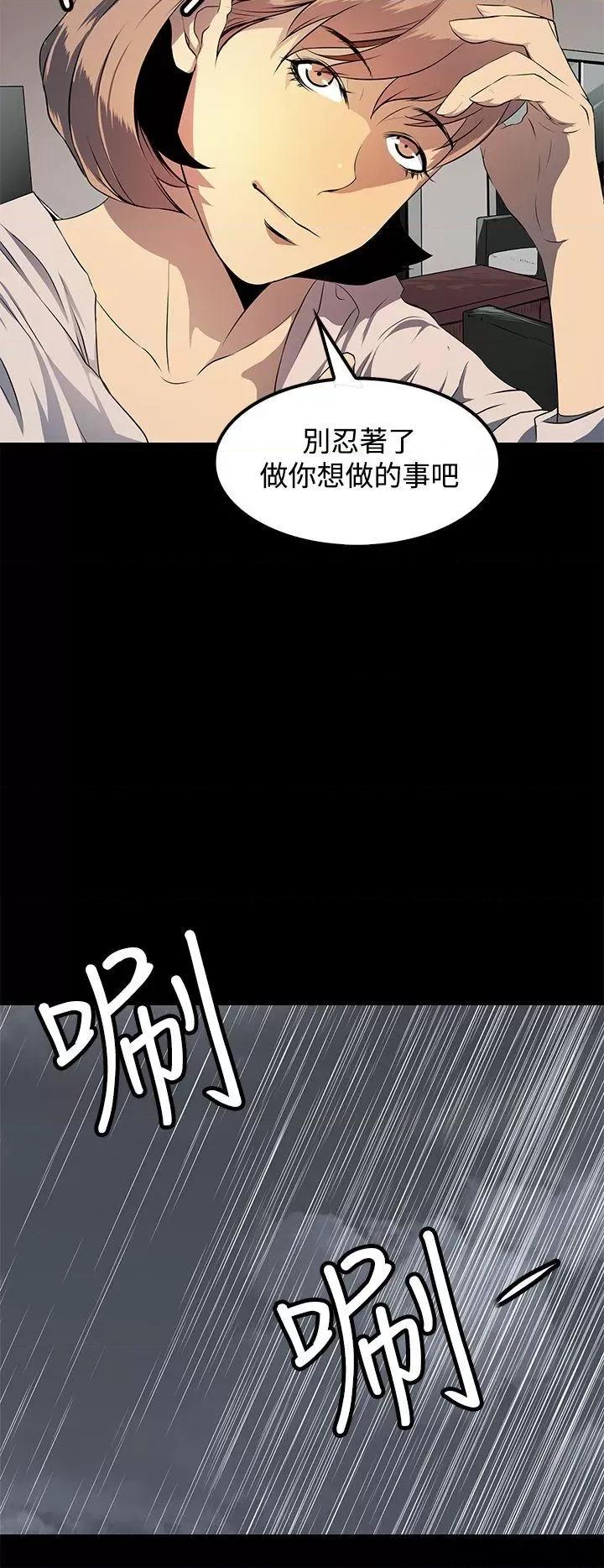 秘密 人妻的秘密-第9话 第2页