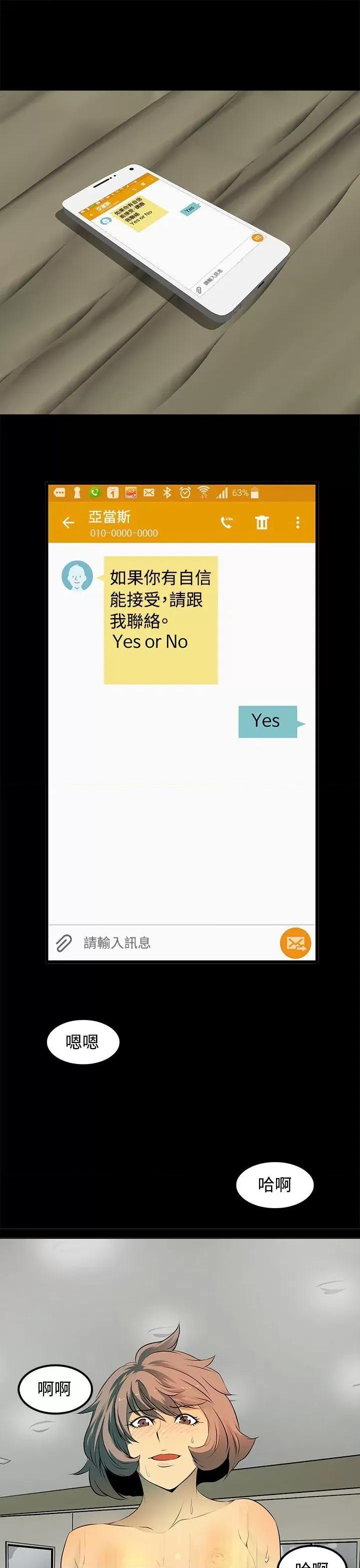 秘密 人妻的秘密-第9话 第5页