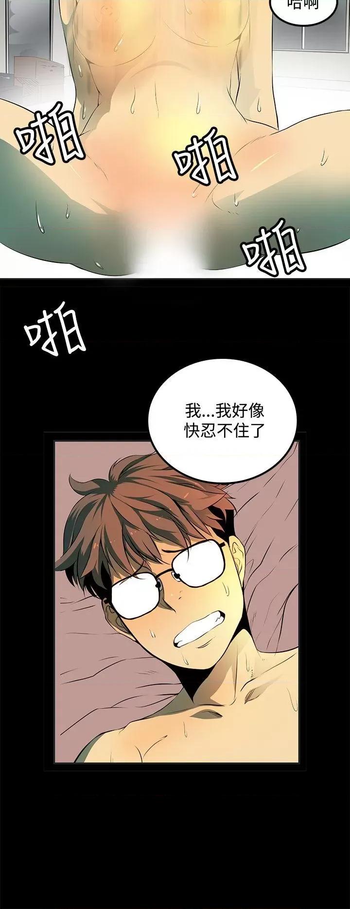 秘密 人妻的秘密-第9话 第6页