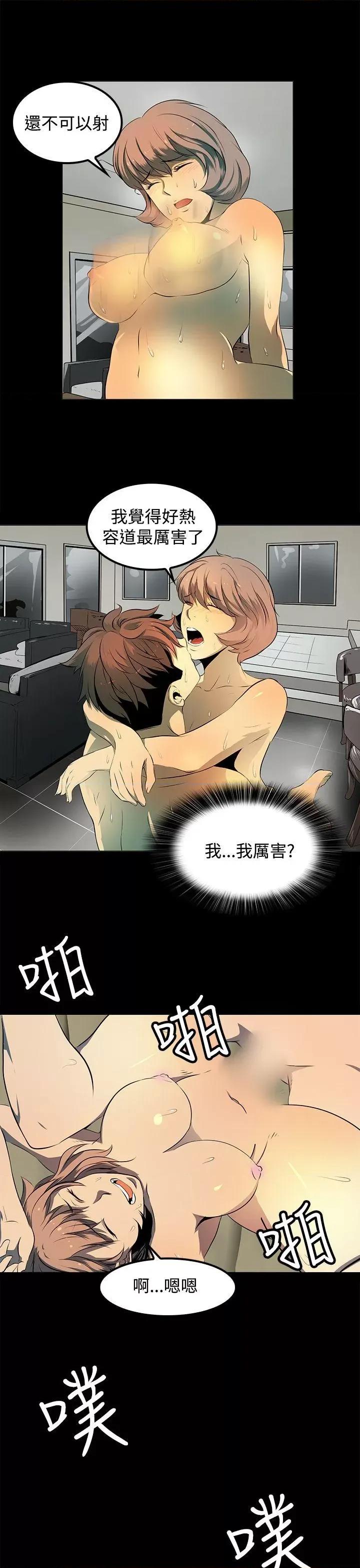 秘密 人妻的秘密-第9话 第7页