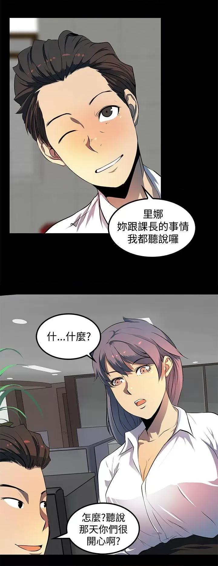 秘密 人妻的秘密-第9话 第12页