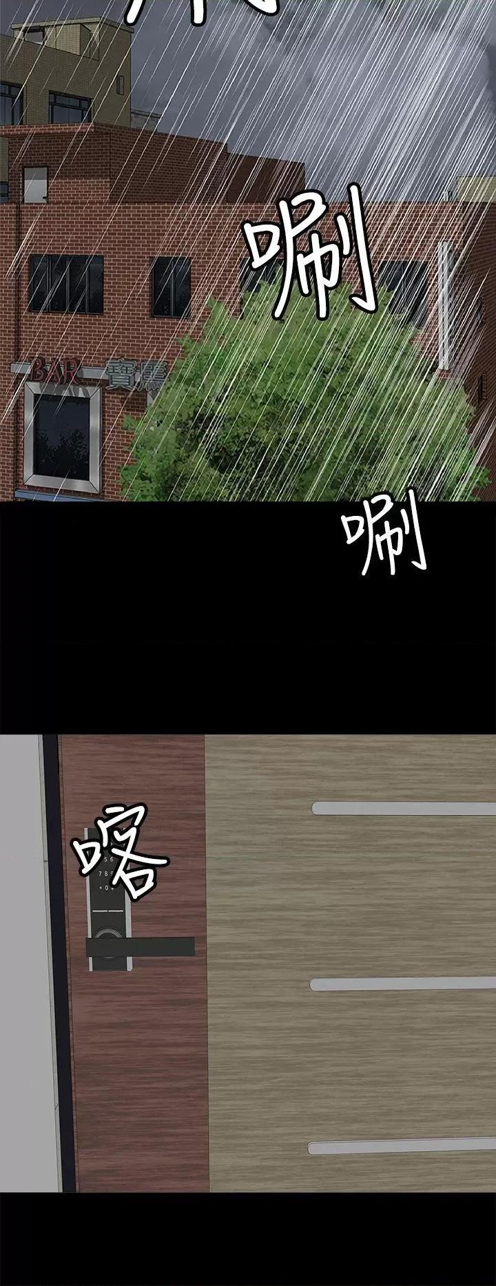 秘密 人妻的秘密-第9话 第14页