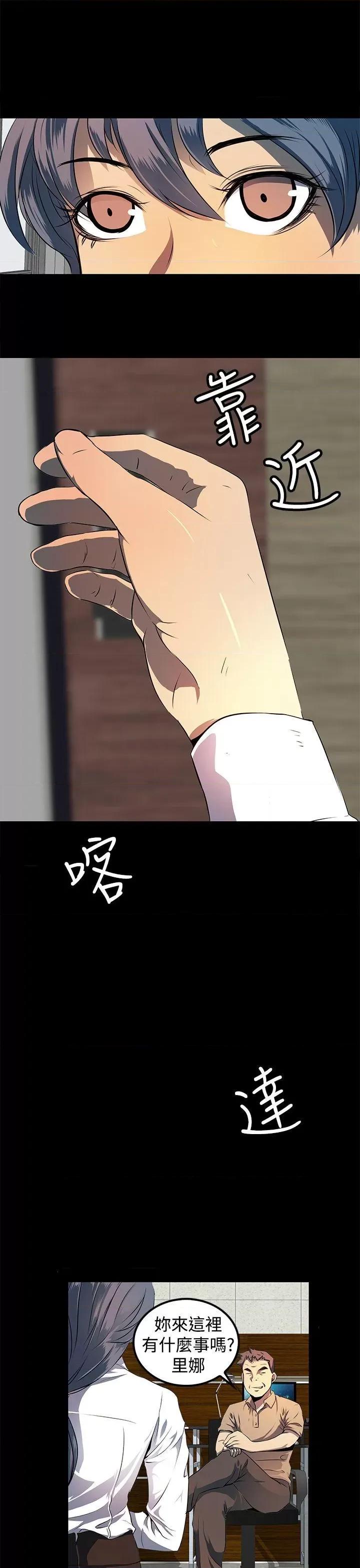 秘密 人妻的秘密-第9话 第15页
