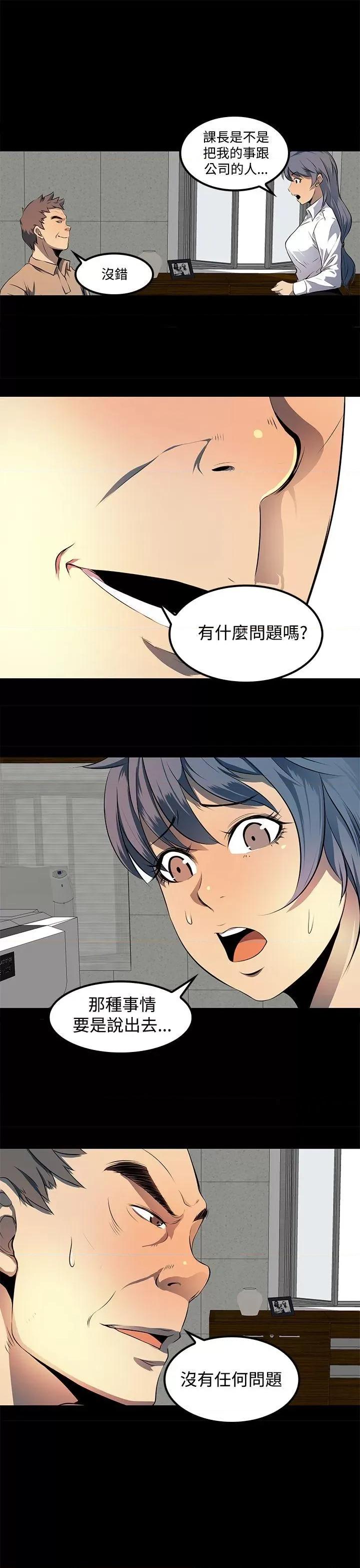 秘密 人妻的秘密-第9话 第17页