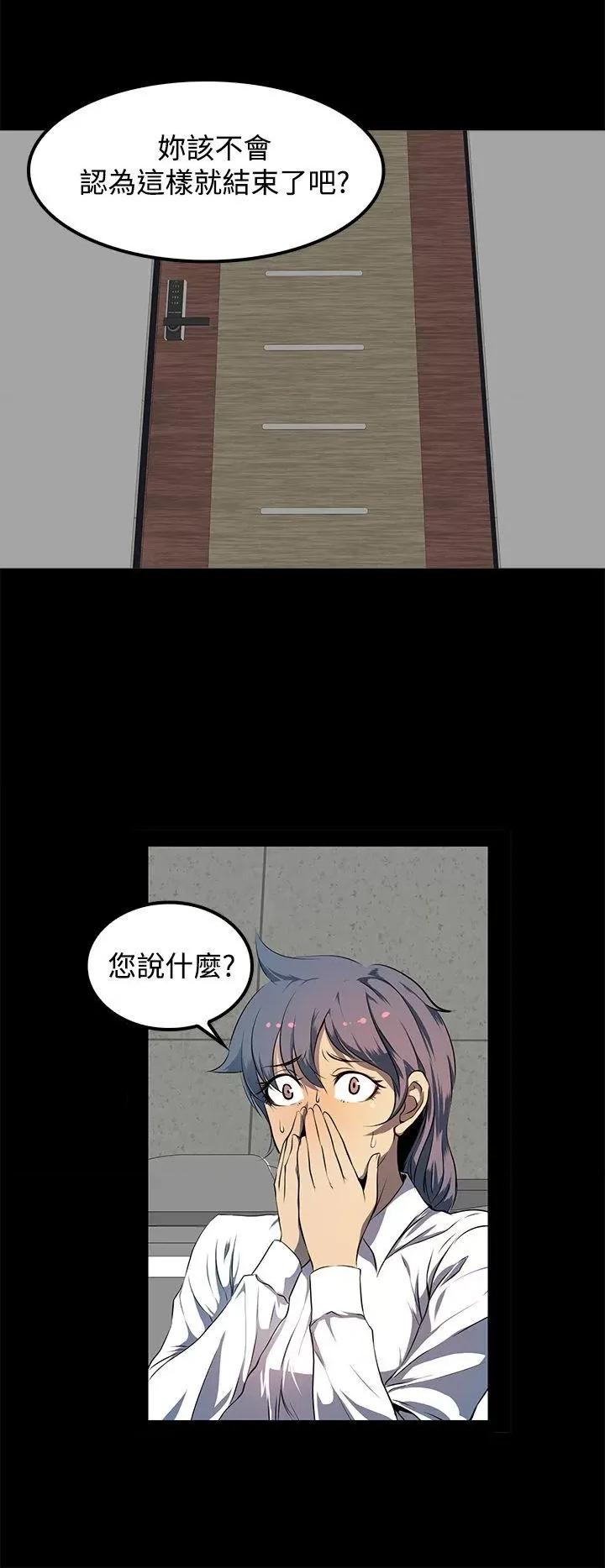 秘密 人妻的秘密-第9话 第18页