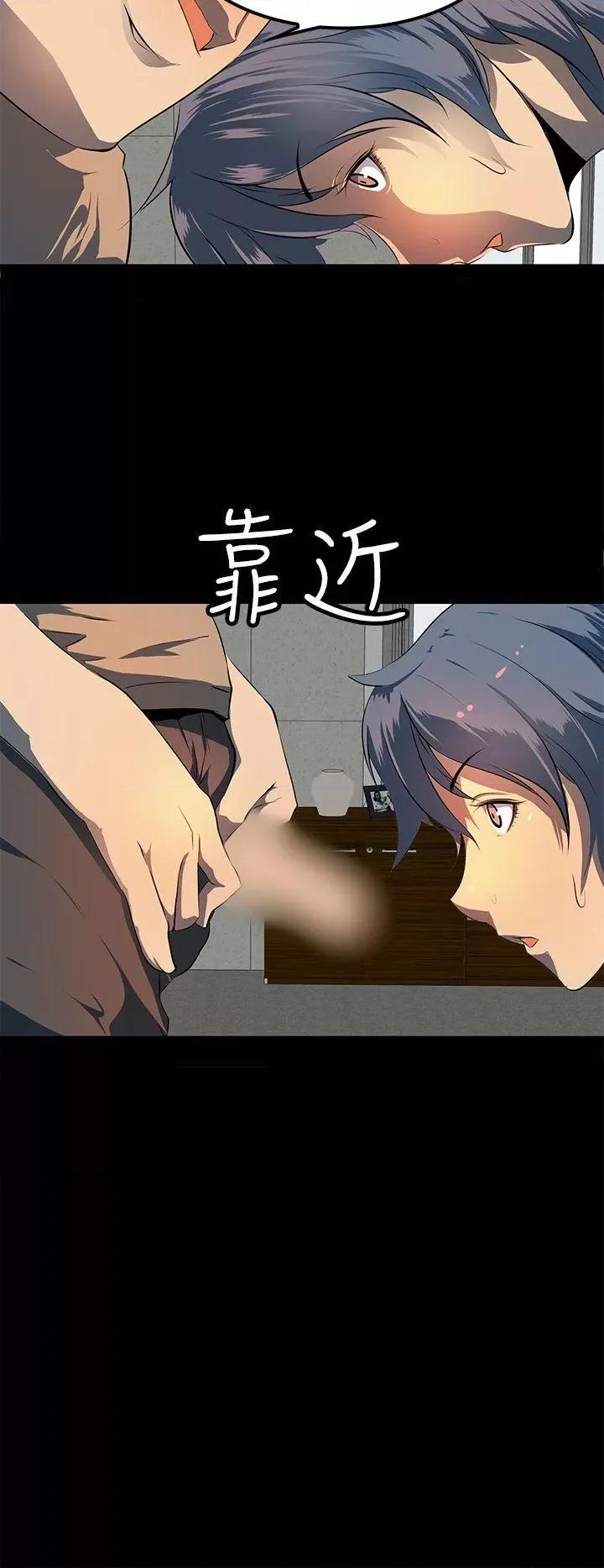 秘密 人妻的秘密-第9话 第20页