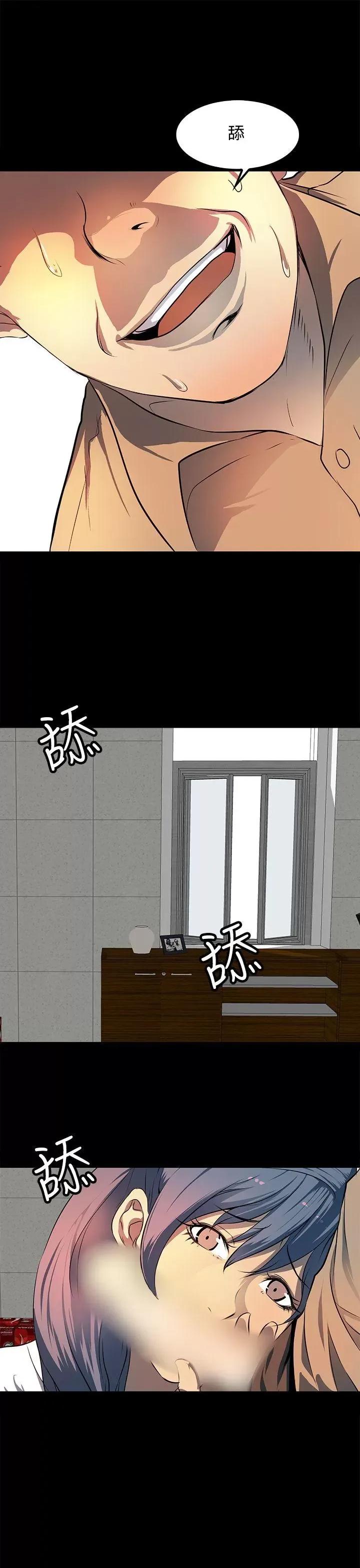 秘密 人妻的秘密-第9话 第21页