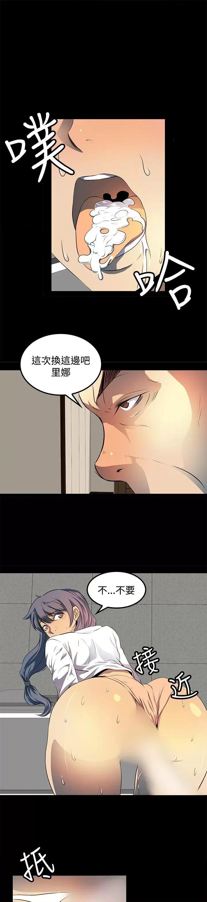 秘密 人妻的秘密-第9话 第25页