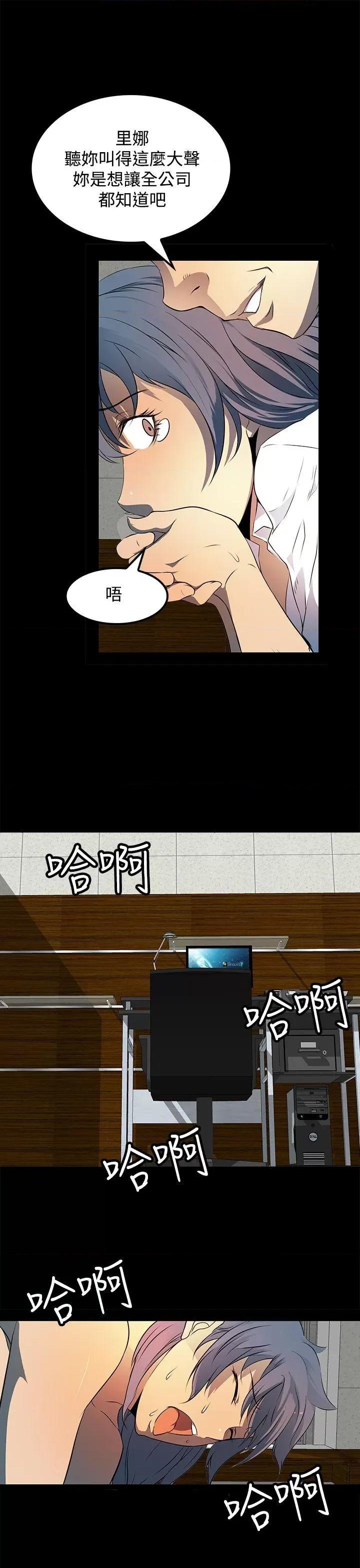 秘密 人妻的秘密-第9话 第27页