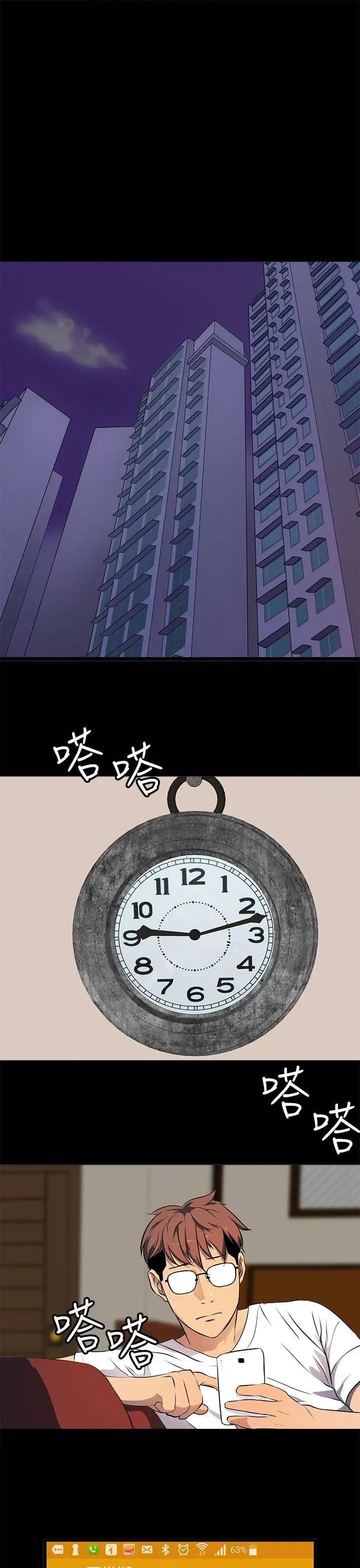 秘密 人妻的秘密-第10话 第5页