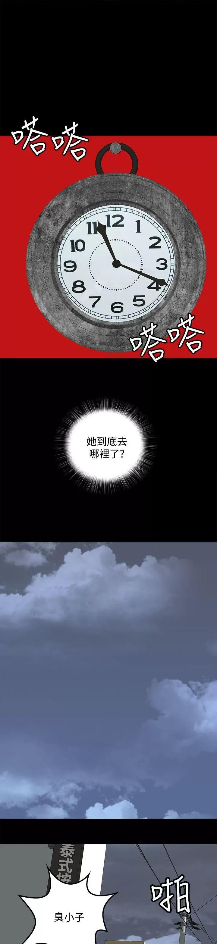 秘密 人妻的秘密-第10话 第9页