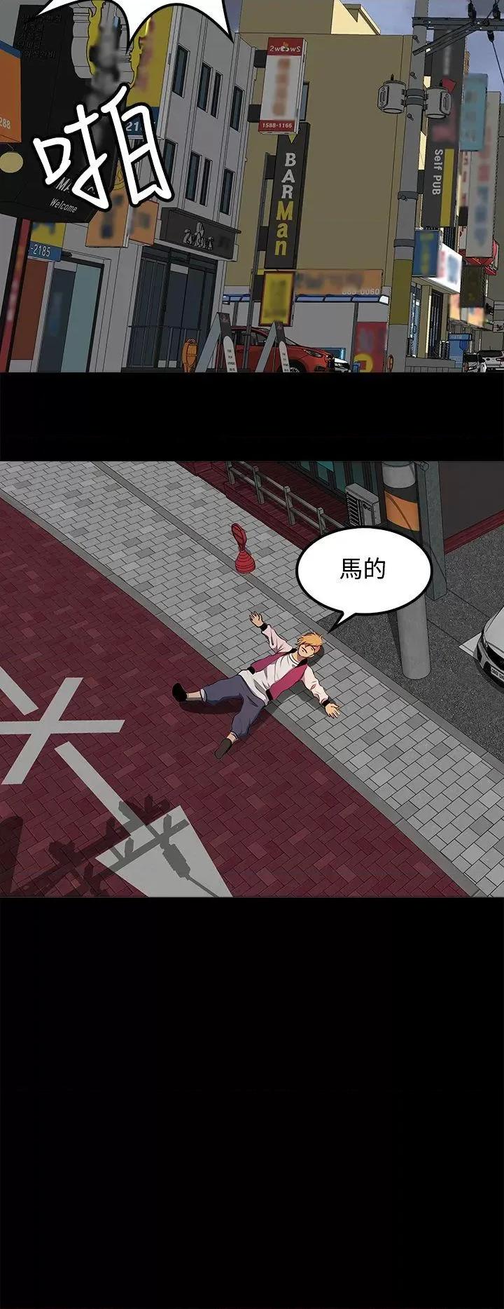 秘密 人妻的秘密-第10话 第10页
