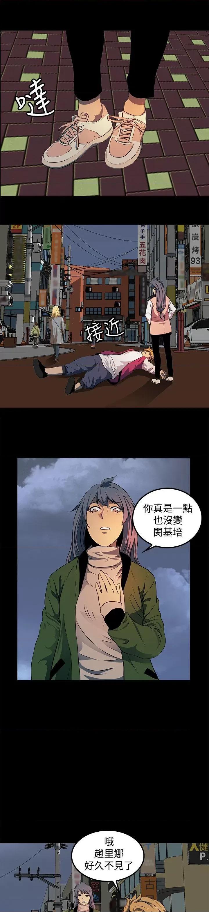 秘密 人妻的秘密-第10话 第11页
