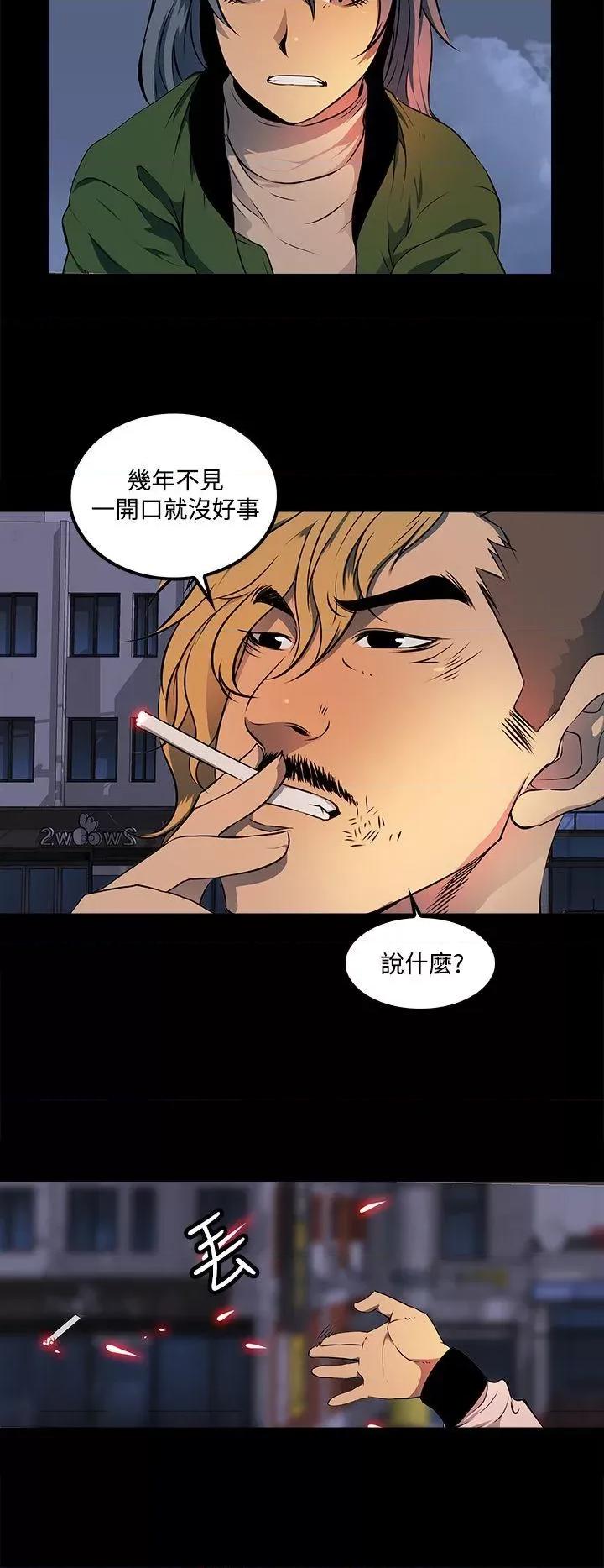 秘密 人妻的秘密-第10话 第14页