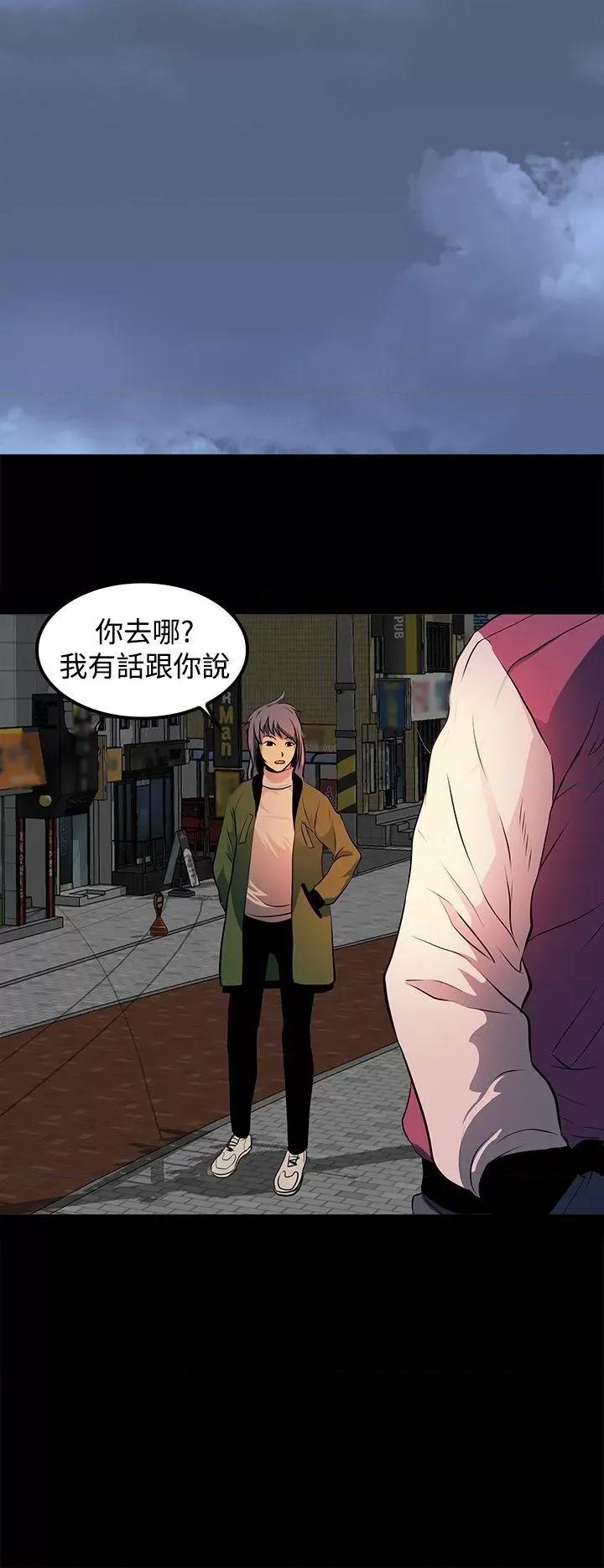 秘密 人妻的秘密-第10话 第16页