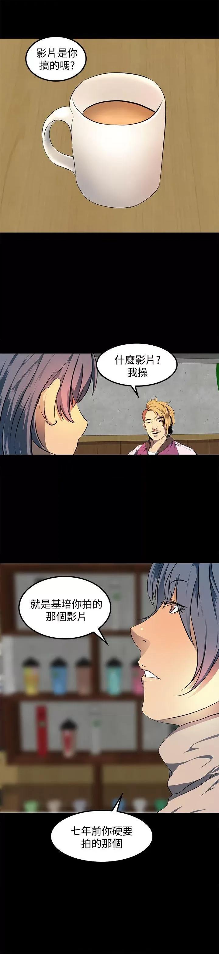 秘密 人妻的秘密-第10话 第19页