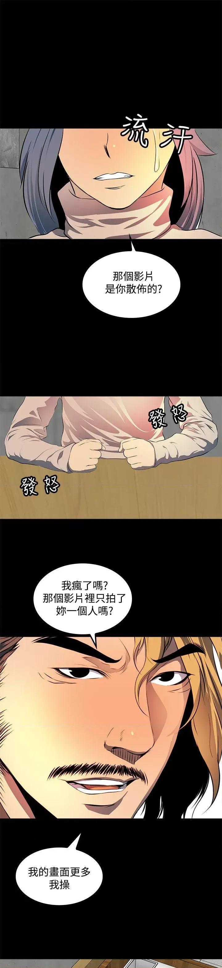 秘密 人妻的秘密-第10话 第25页