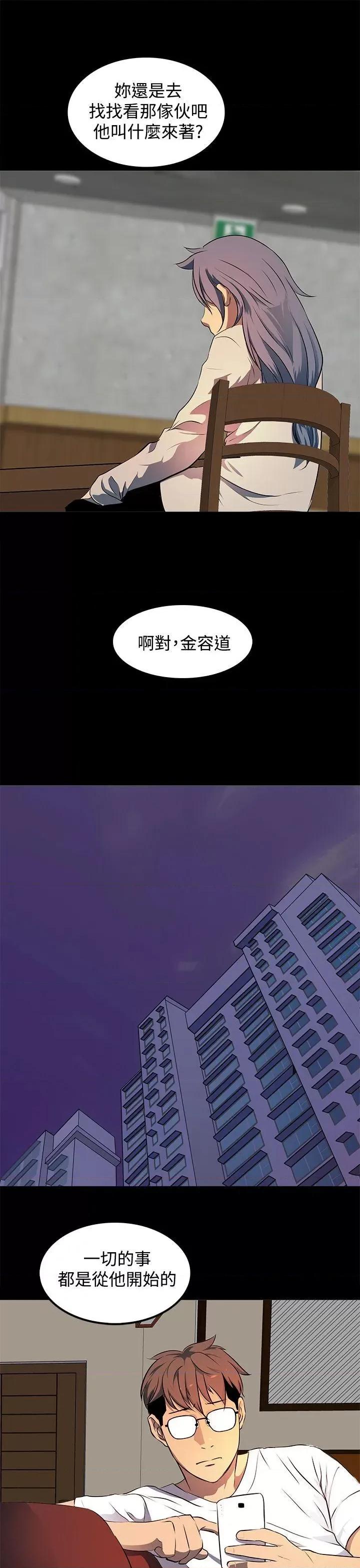 秘密 人妻的秘密-第10话 第27页