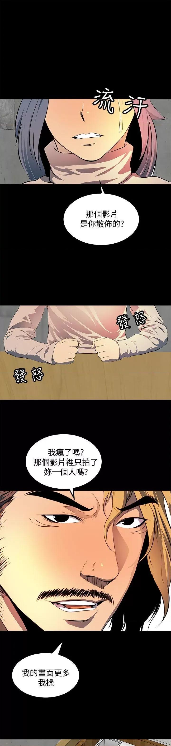 秘密 人妻的秘密-第11话 第1页