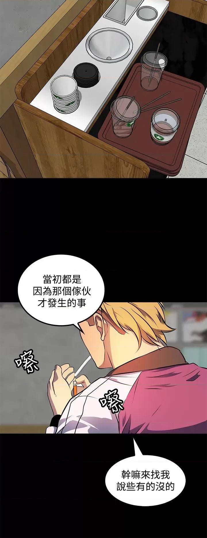 秘密 人妻的秘密-第11话 第2页