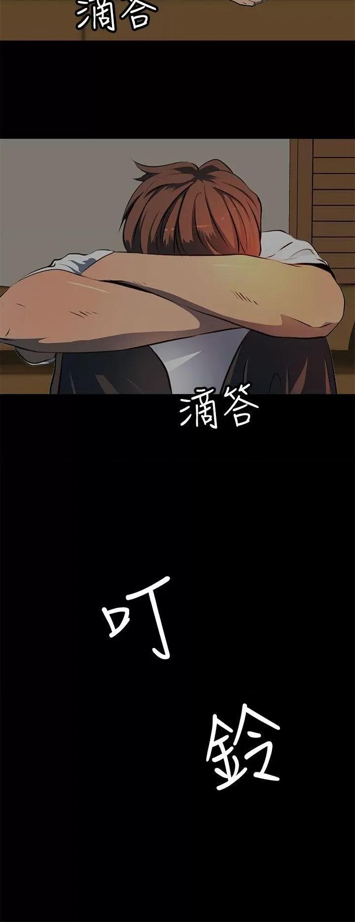 秘密 人妻的秘密-第11话 第6页