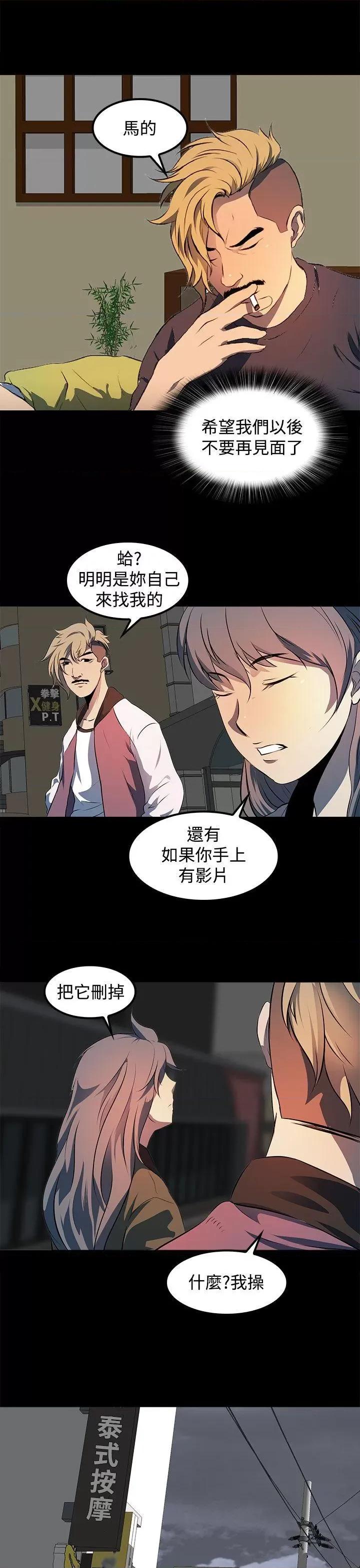 秘密 人妻的秘密-第11话 第21页